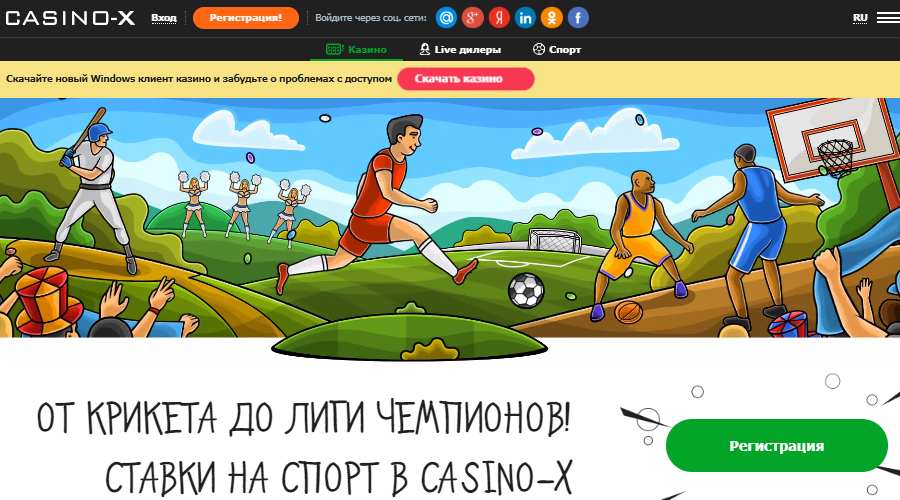 Скриншот 1 Casino X