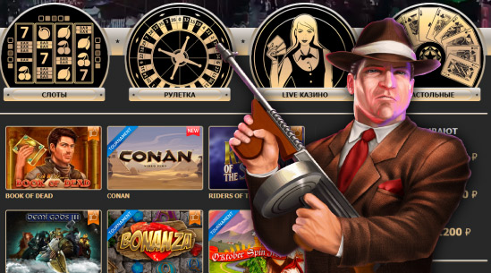 Играть в казино на деньги