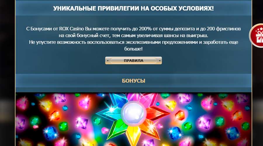 Скриншот 2 Rox